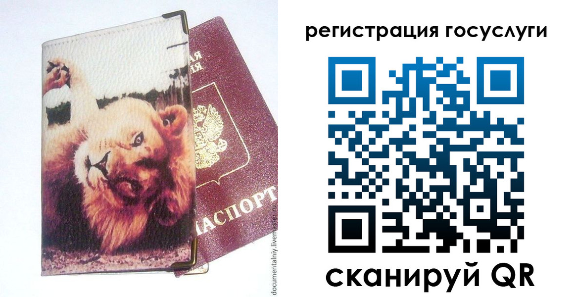прописка штамп в Темрюке
