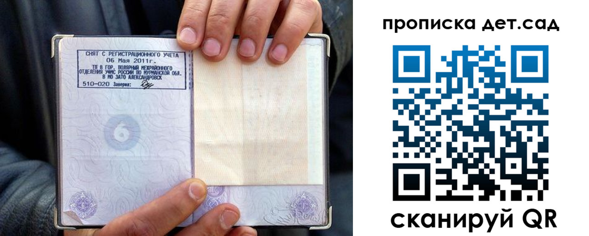 временная регистрация собственник в Темрюке