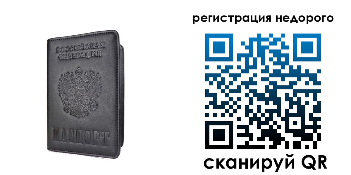 временная регистрация для школы в Темрюке