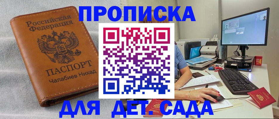 найти адрес прописки в Темрюке