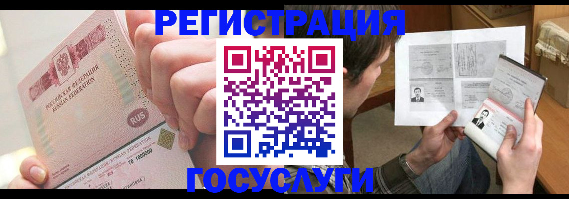 прописка для кредита в Темрюке