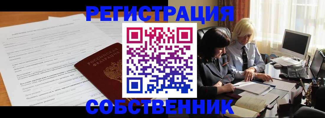 прописка для кредита в Темрюке