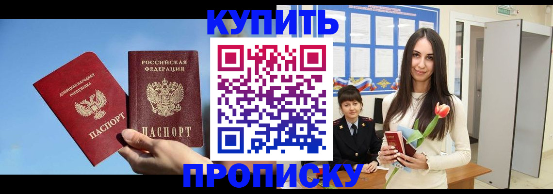 временная регистрация гарантия в Темрюке