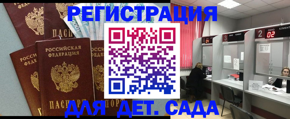 прописка регистрация в Темрюке