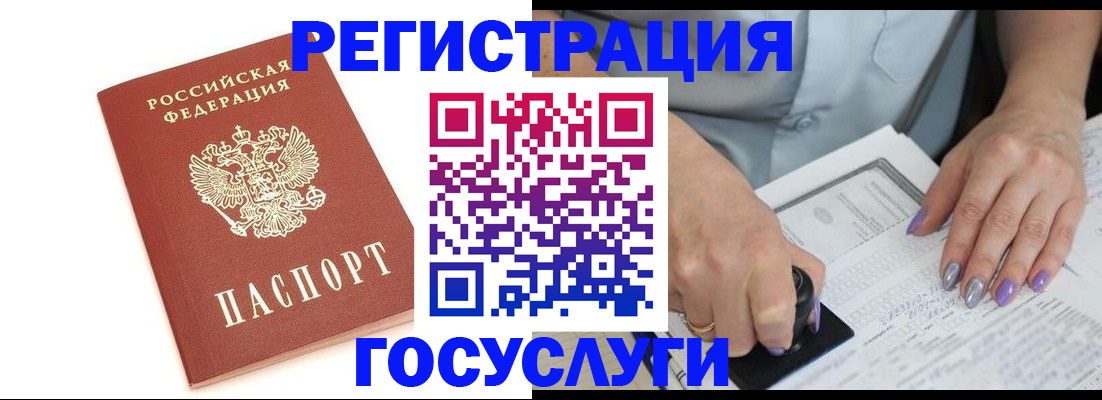 прописка в квартире в Темрюке