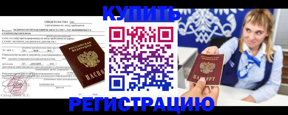 временная регистрация госуслуги в Темрюке