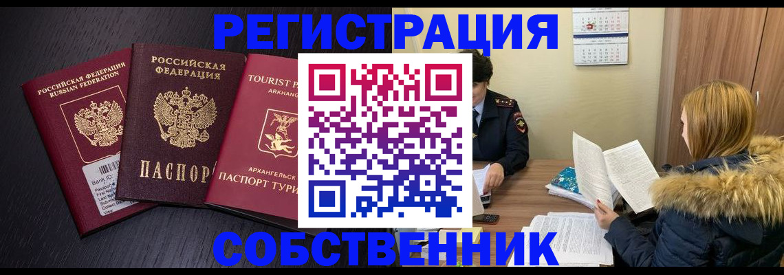 регистрация для школы в Темрюке